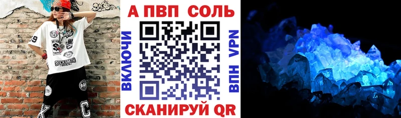 Alpha PVP VHQ  где продают наркотики  Бронницы 